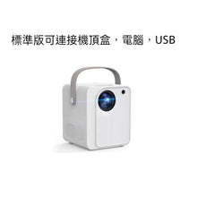 將圖片載入圖庫檢視器 (順豐自取免運費)智能全高清投影機 WIFI Projector (可看Disney+ YOUTUBE NETFLIX) (可車充使用,露營車一流)