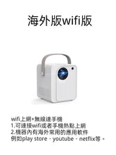 將圖片載入圖庫檢視器 (順豐自取免運費)智能全高清投影機 WIFI Projector (可看Disney+ YOUTUBE NETFLIX) (可車充使用,露營車一流)