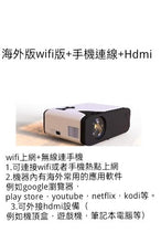 將圖片載入圖庫檢視器 (順豐自取免運費)智能全高清投影機 WIFI Projector (可看Disney+ YOUTUBE NETFLIX) (可車充使用,露營車一流)
